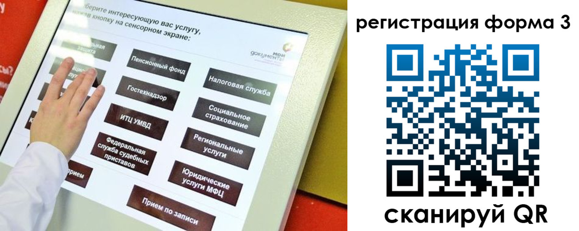 прописка законно в Ставропольском крае