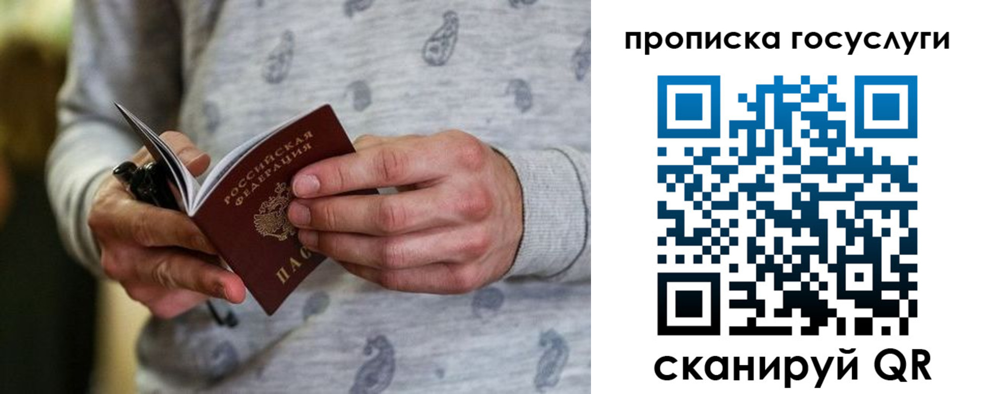 прописка в Ставропольском крае