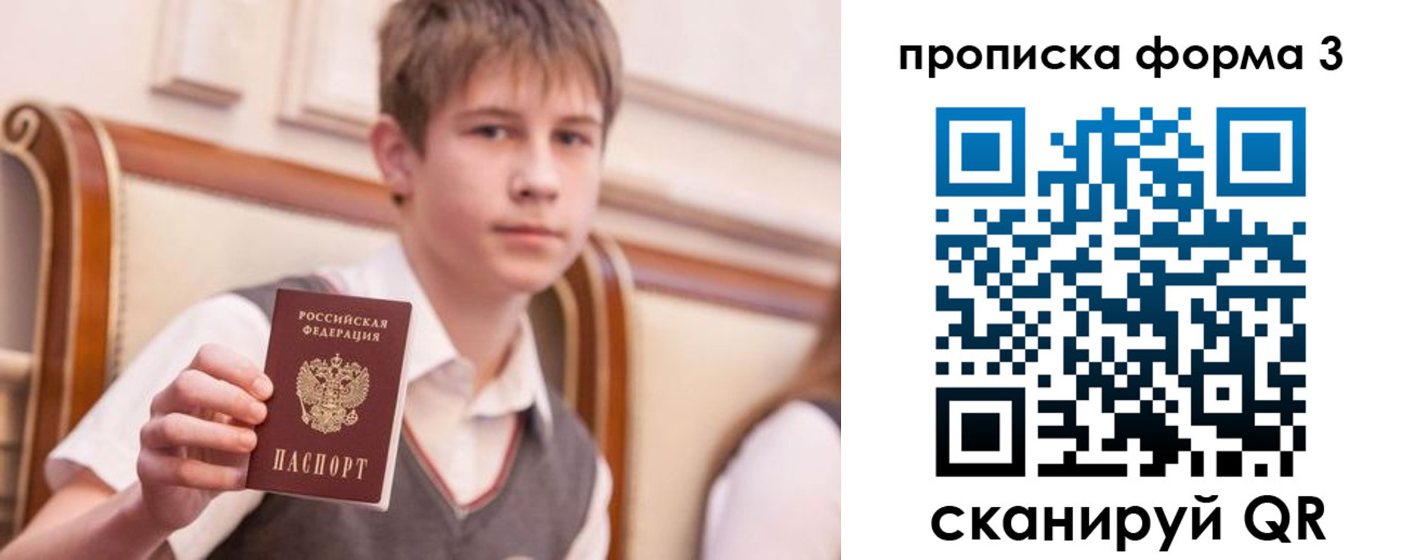 прописка поиск в Ставропольском крае