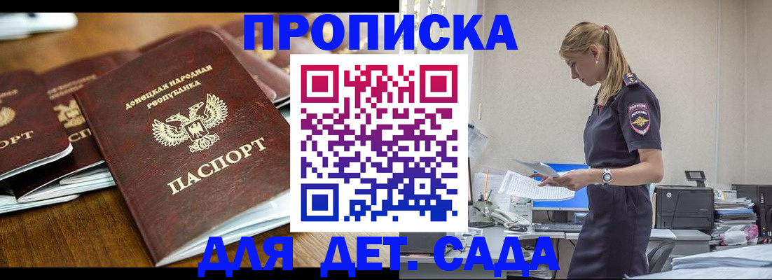 прописка для военкомата в Ставропольском крае