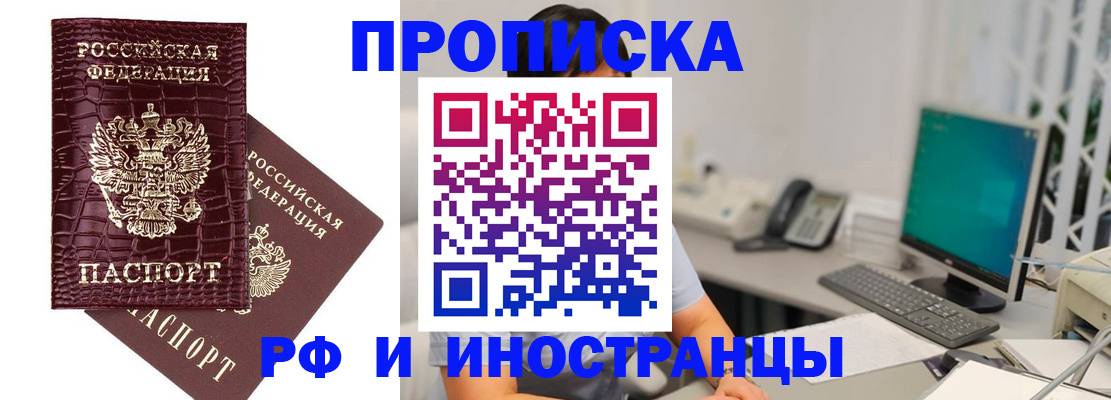 где прописаться в Ставропольском крае
