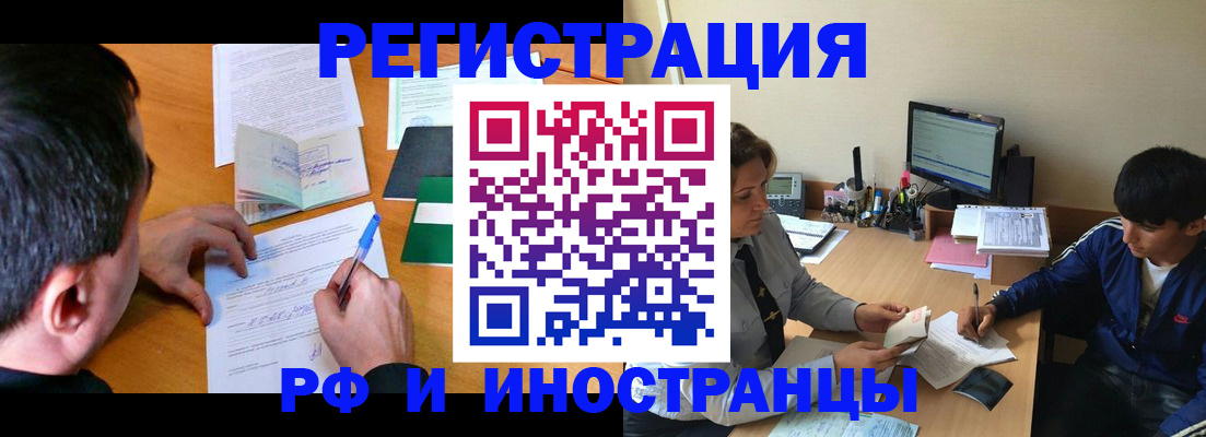 прописка для работы в Ставропольском крае