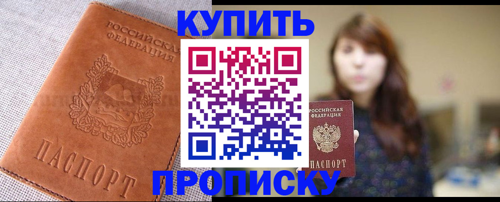 прописка поиск в Ставропольском крае