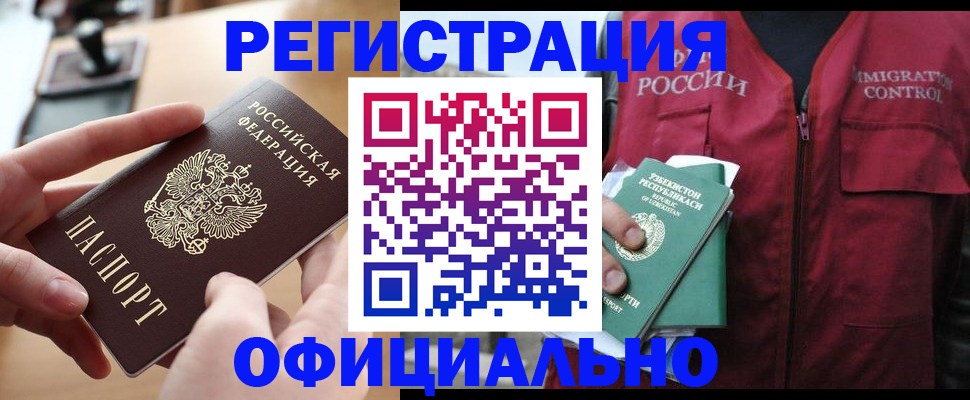 временная регистрация в Ставропольском крае