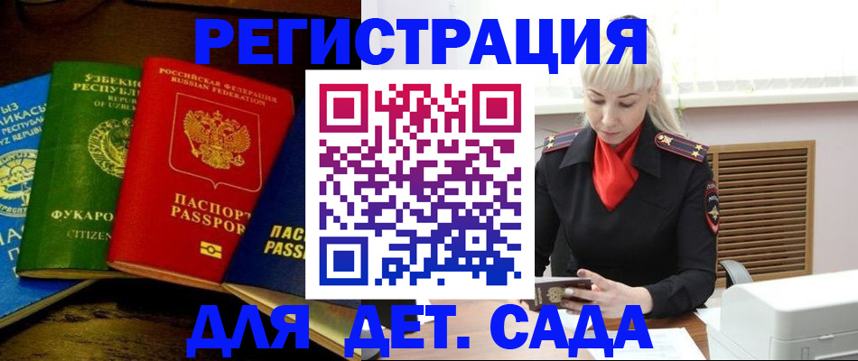 прописка гарантия в Ставропольском крае