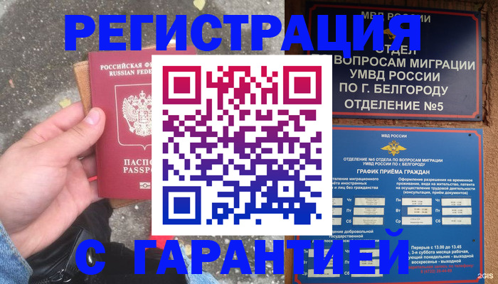 временная регистрация для всех в Ставропольском крае