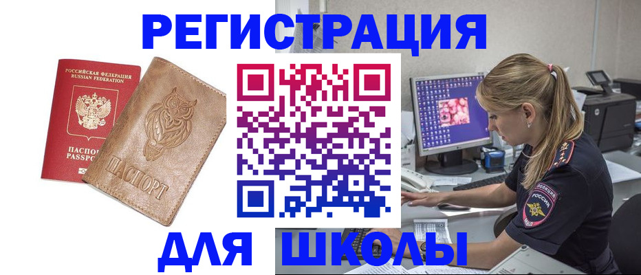 купить прописку в Ставропольском крае