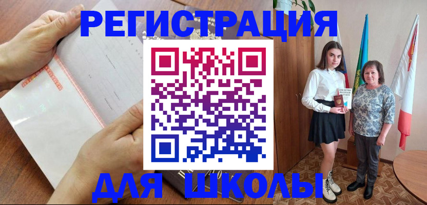 где прописаться в Ставропольском крае