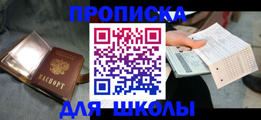 временная регистрация надежно в Ставропольском крае