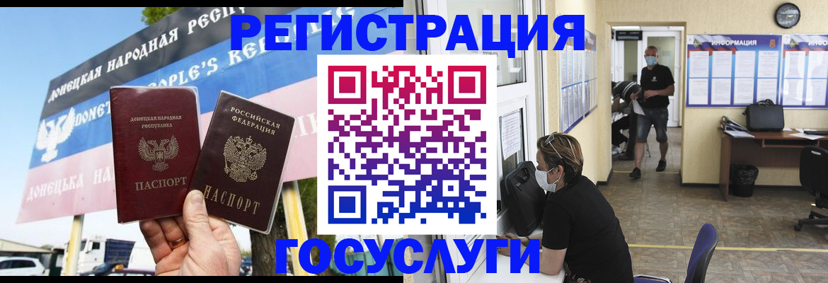 временная регистрация надежно в Ставропольском крае