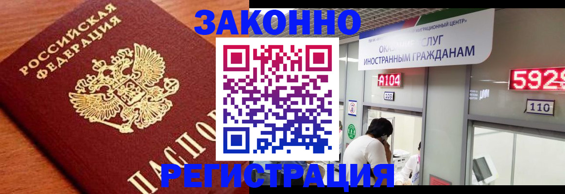 временная прописка в Ставропольском крае
