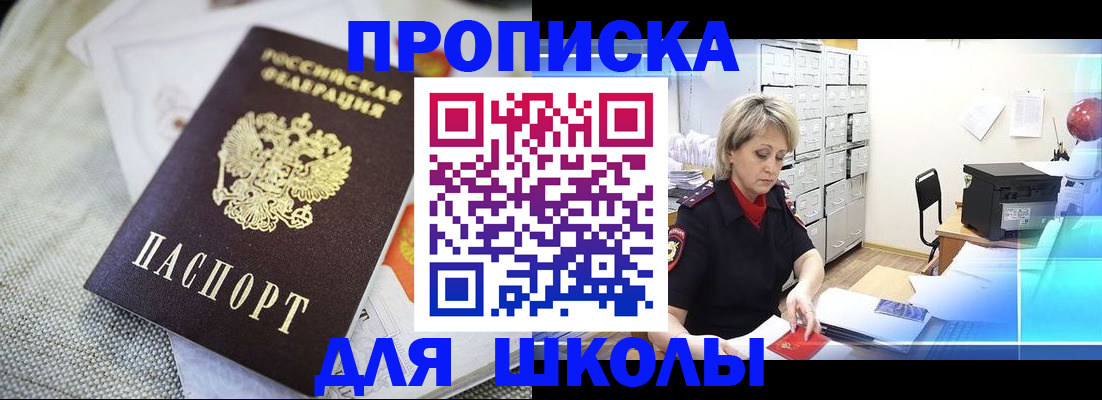 прописка иностранных граждан в Ставропольском крае